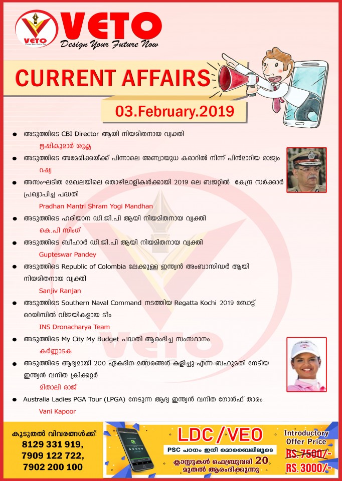 CurrentAffairs